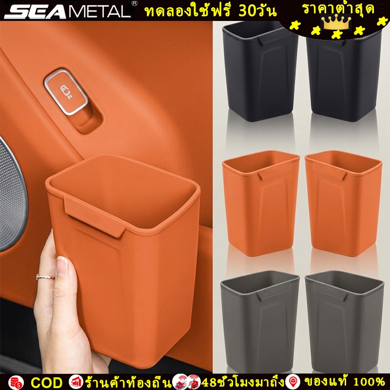 Seametal กล่องเก็บของในรถยนต์ อเนกประสงค์ ความจุขนาดใหญ่ ที่วางแก้วน้ํา และกันกระแทก สําหรับเบาะรถยนต์