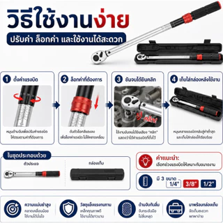 ประแจปอนด์ประเภทตั้งค่าล่วงหน้า ด้ามขัน 1/4, 3/8, 1/2 นิ้ว 72 ฟัน มีความแม่นยำ ±3% ใช้งานระดับอุตสาหกรรม