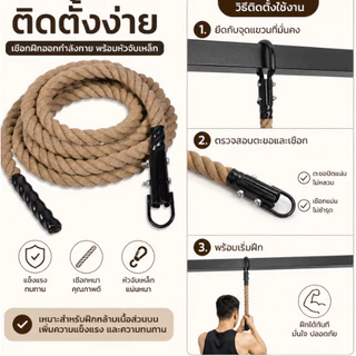 เชือกปีนเขา เชือกฝึกออกกำลังกาย หนา 38 มม. ยาว 4, 6, 9 ม. อุปกรณ์ฟิตเนสใช้ในบ้าน