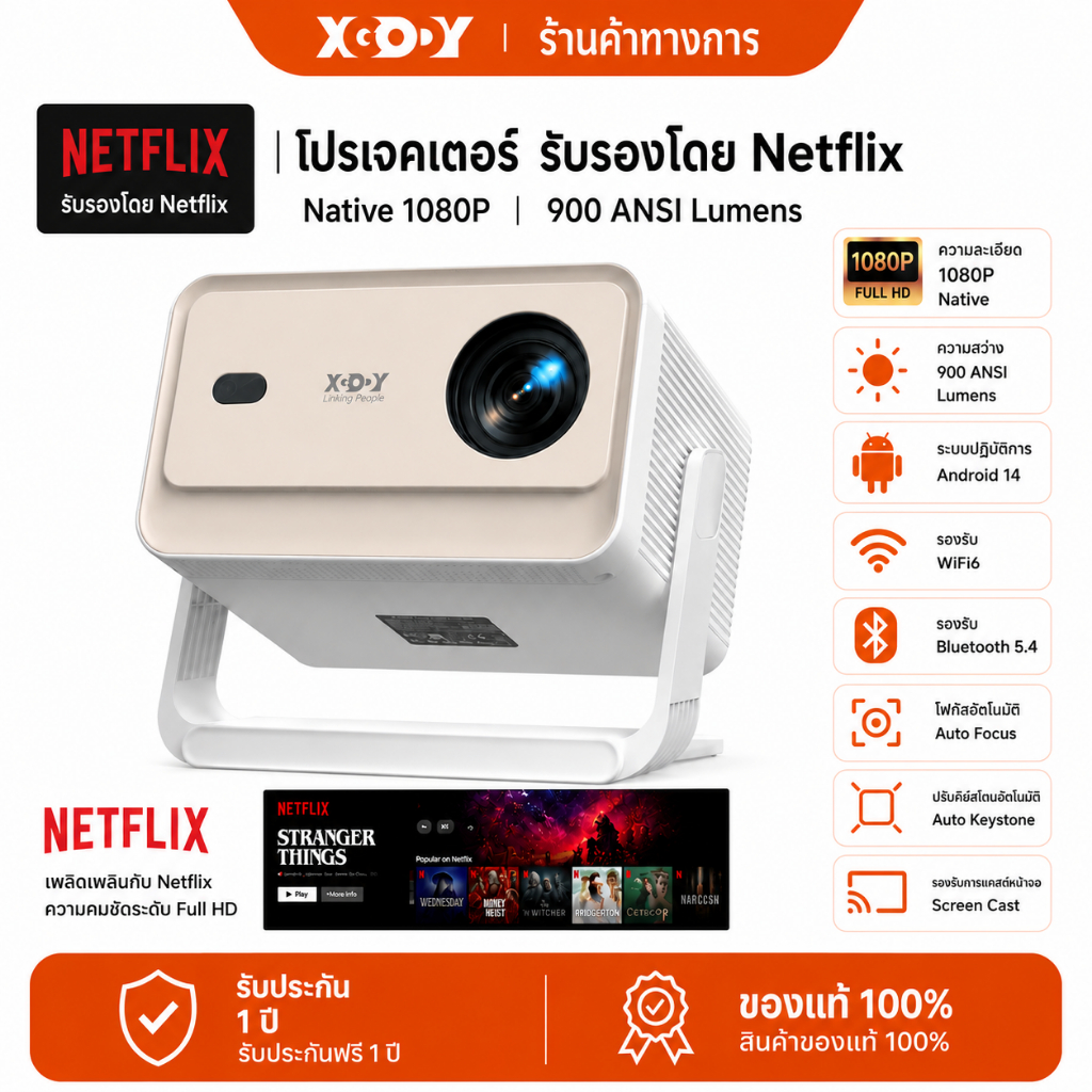 [NETFLIX Official]] XGODY N6 PRO 900 ANSI Projector กิมบอลมุมกว้าง 200°การปรับเทียบอัจฉริยะ โปรเจคเตอร์ พกพา Android 13.0 อัพเกรดใหม่
