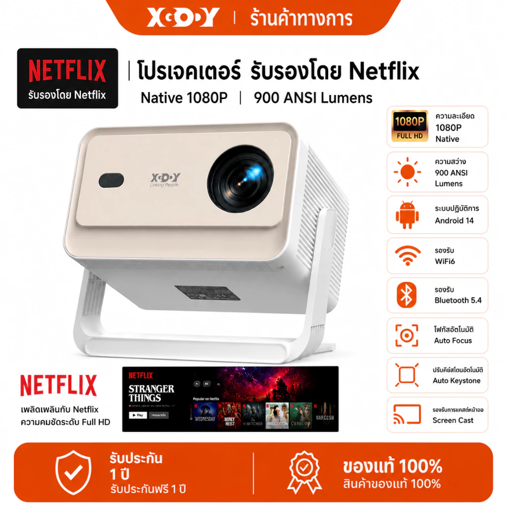[NETFLIX Official]] XGODY N6 PRO 900 ANSI Projector กิมบอลมุมกว้าง 200°การปรับเทียบอัจฉริยะ โปรเจคเตอร์ พกพา Android 13.0 อัพเกรดใหม่