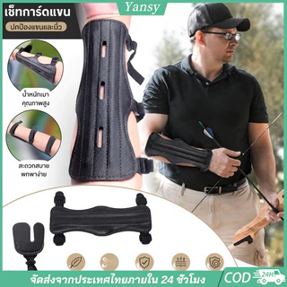 ปลอกแขนยิงธนูหนัง ปู่ แบบปรับได้ อุปกรณ์ป้องกันแขนสําหรับผู้เริ่มต้นและคนโค้ง