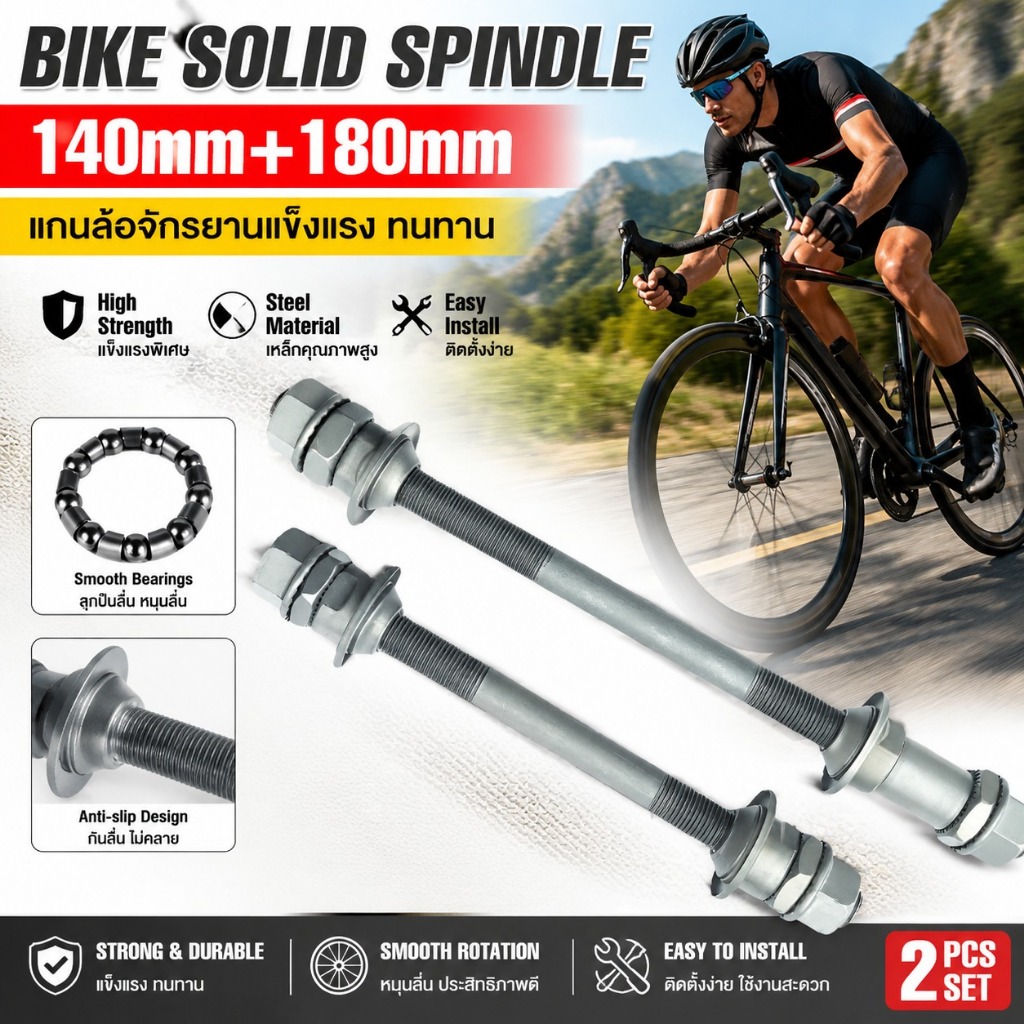 Z&P Solid Construction Bike Axle Set ด้านหน้าและด้านหลัง Heavy Duty Lever สําหรับ Mountain Road Bike Assembly Maintenance COD