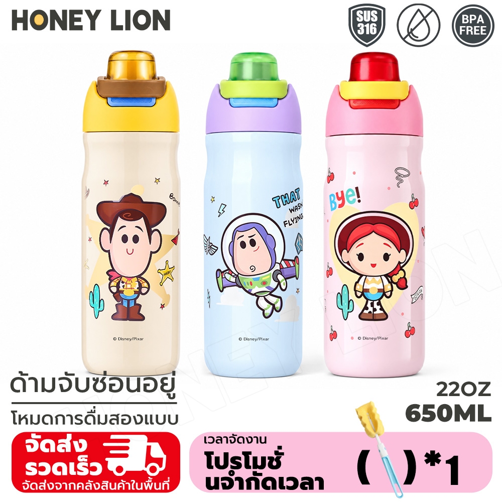 HoneyLion - Disney Toy Story แก้วน้ำเด็ก 650ml สแตนเลส316 ฝาเด้งพร้อมหลอด กันรั่ว ลาย Woody Buzz Jessie สำหรับไปโรงเรียน