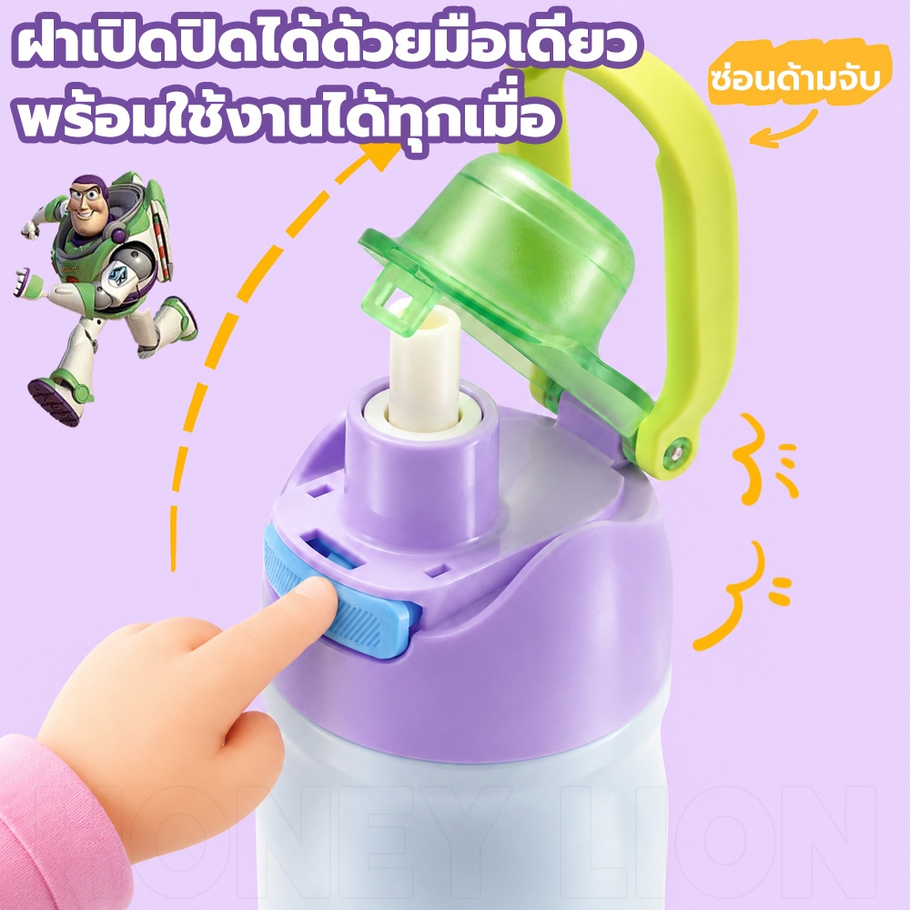 HoneyLion - Disney Toy Story แก้วน้ำเด็ก 650ml สแตนเลส316 รูปที่ 8