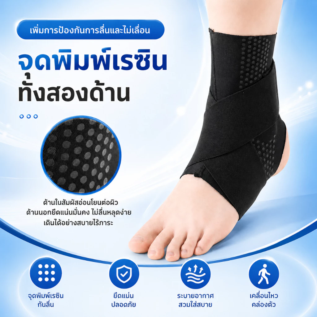สายรัดข้อเท้า สปอร์ต ปรับกระชับได้ ระบายอากาศ ซัพพอร์ตข้อเท้า อุปกรณ์พยุงข้อเท้า