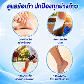 สายรัดข้อเท้า สปอร์ต ปรับกระชับได้ ระบายอากาศ ซัพพอร์ตข้อเท้า อุปกรณ์พยุงข้อเท้า