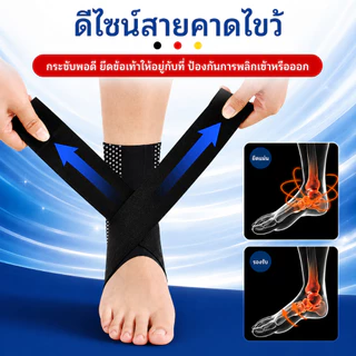 สายรัดข้อเท้า สปอร์ต ปรับกระชับได้ ระบายอากาศ ซัพพอร์ตข้อเท้า อุปกรณ์พยุงข้อเท้า