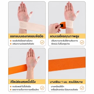 ผ้ารัดข้อมือพร้อมที่พยุงนิ้วหัวแม่มือ ที่พยุงข้อมือแบบยืดหยุ่น ลดอาการปวดข้อมือ ป้องกันบาดเจ็บ สำหรับกีฬาและใช้งานทั่วไป
