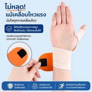 ผ้ารัดข้อมือพร้อมที่พยุงนิ้วหัวแม่มือ ที่พยุงข้อมือแบบยืดหยุ่น ลดอาการปวดข้อมือ ป้องกันบาดเจ็บ สำหรับกีฬาและใช้งานทั่วไป