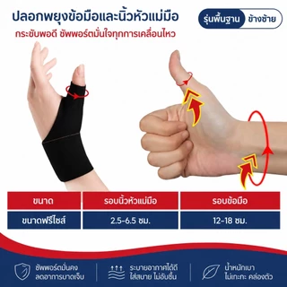 ผ้ารัดข้อมือพร้อมที่พยุงนิ้วหัวแม่มือ ที่พยุงข้อมือแบบยืดหยุ่น ลดอาการปวดข้อมือ ป้องกันบาดเจ็บ สำหรับกีฬาและใช้งานทั่วไป