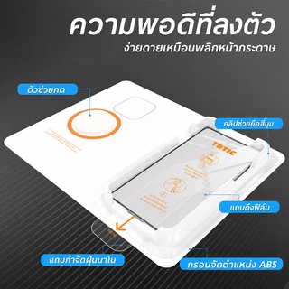 TBTIC ฟิล์มกระจกนิรภัย HD & กันมองเห็น สำหรับ Infinix Smart 9 / Hot 50i / Note 50 Pro / Hot 60 Pro / Hot 60i / GT 30 Pro / Smart 10 ติดตั้งง่าย ไม่ทิ้งรอยนิ้วมือ ป้องกันรอยขีดข่วน และกันแตก