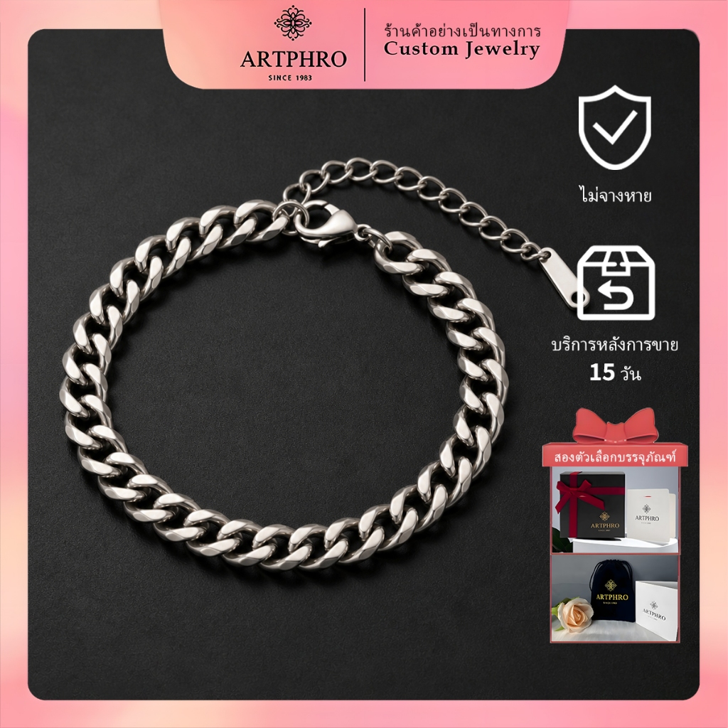 สร้อยข้อมือ titanium Cuban chain คงทนและสวยงามตลอดเวลา