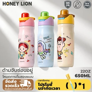 HoneyLion - Disney Toy Story กระบอกน้ำเก็บอุณหภูมิ 650ml สแตนเลส316 พร้อมหลอด กันรั่ว มีหูหิ้วซ่อน พกพาสะดวก ใช้งานทุกวัน