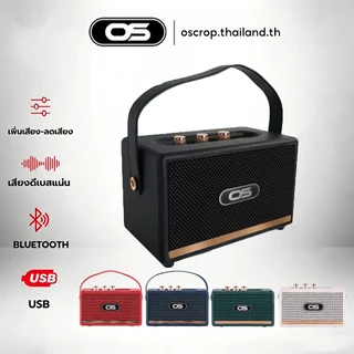 OSCROP ลำโพงบลูทูธไร้สาย AIRone เชื่อมต่อได้2ตัว เสียงดี เบสเเน่น ลําโพงพกพา USB/TF/FM/BT/TWS