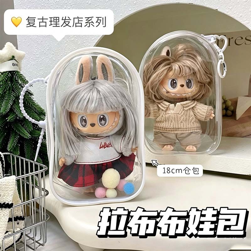 (ไม่รวมตุ๊กตา) ลาบู กระเป๋าตุ๊กตา,เคสป้องกันร้านตัดผมวินเทจ,ผ้าคลุมกันฝุ่นสําหรับตุ๊กตา18ซม
