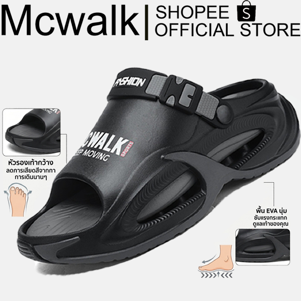 Mcwalk รองเท้าเบาหวาน ชาย EVA พื้นนิ่ม กันลื่น ระบายอากาศ หัวโต เดินสบาย ไซส์ MCjb300-1 38-45