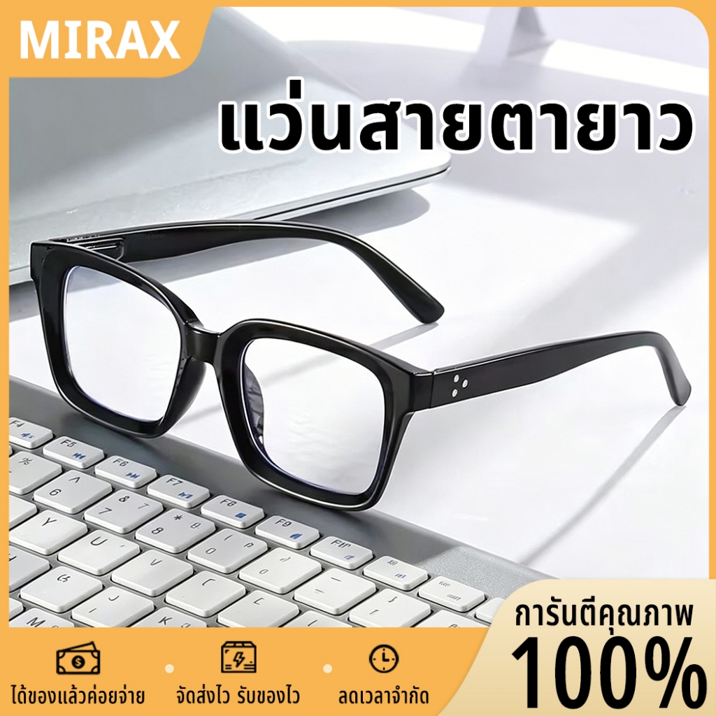 แว่นสายตายาว กรองแสงสีฟ้า 100% HD สำหรับอ่านหนังสือ ดูคอม กรอบใหญ่ ใส่สบาย สำหรับ ผู้สูงอายุ