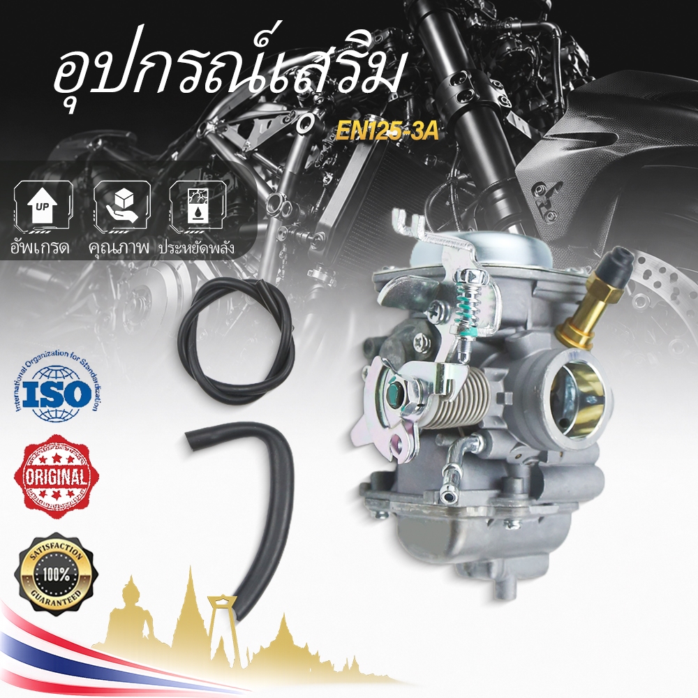 EN125-3A คาร์บูเรเตอร์ สำหรับ  SUKUZI KING DIAMOND LEOPARD HJ125K-2 GX125 GS125 EN125-A/2A/3A