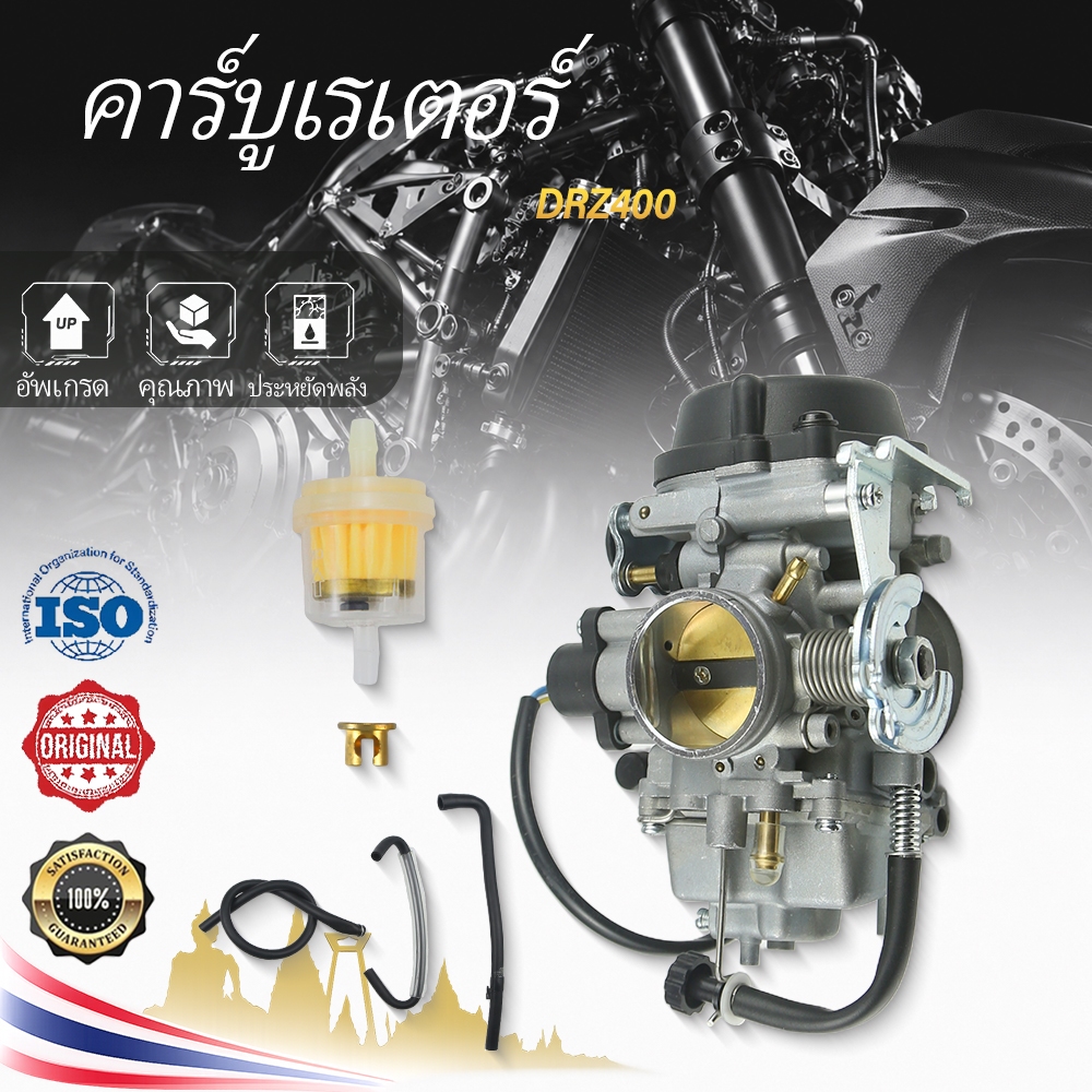 DRZ40 รถจักรยานยนต์ คาร์บูเรเตอร์ DRZ400 DRZ400S DRZ400SM