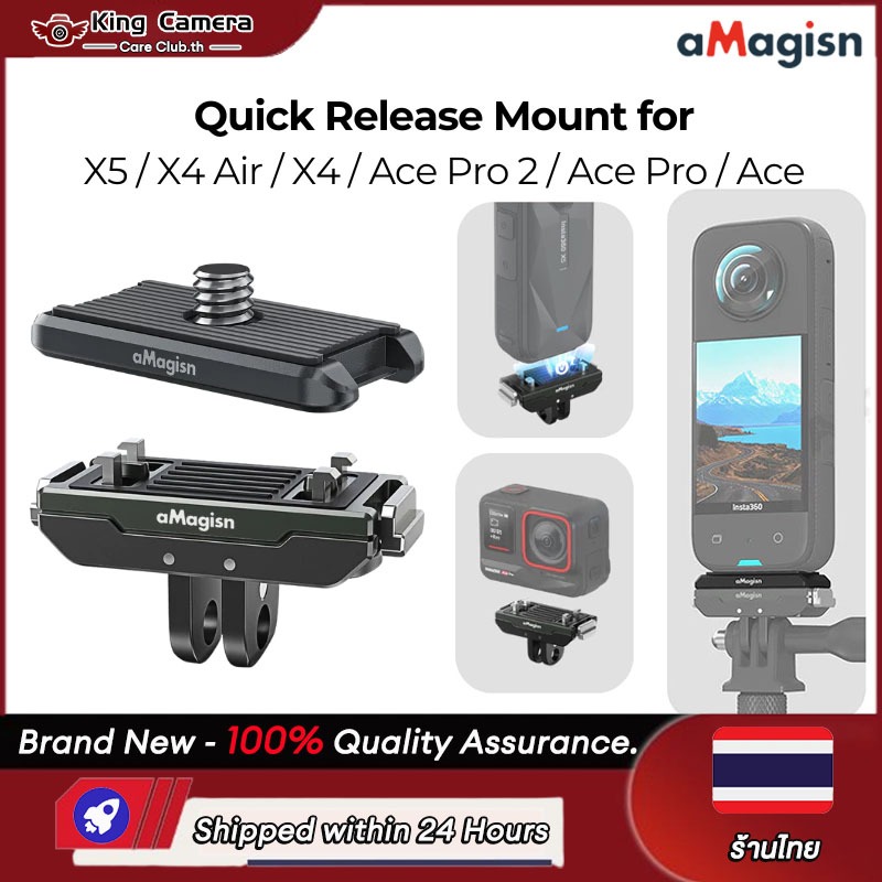 【ร้านไทย】AMagisn Insta360 X5/X4 Air/Ace pro 2/X4 QUICK RELEASE ฐานโลหะแม่เหล็ก QUICK RELEASE อะแดปเตอร์กล้องกีฬาอุปกรณ์เสริม