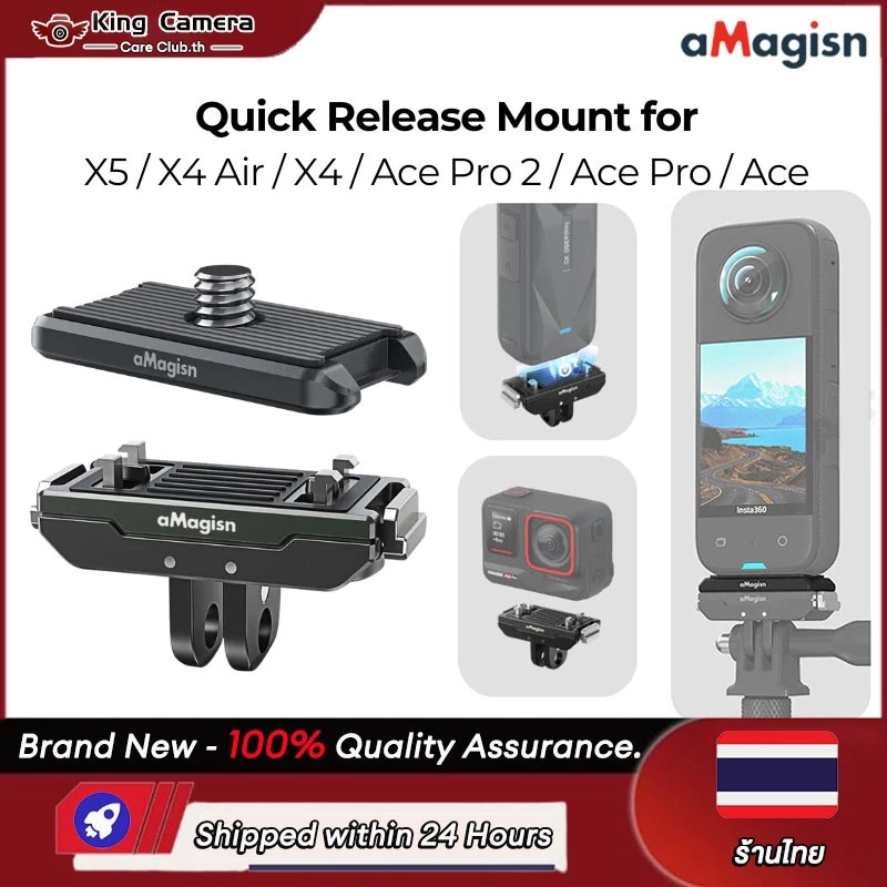 【ร้านไทย】AMagisn Insta360 X5/X4 Air/Ace pro 2/X4 QUICK RELEASE ฐานโลหะแม่เหล็ก QUICK RELEASE อะแดปเตอร์กล้องกีฬาอุปกรณ์เสริม