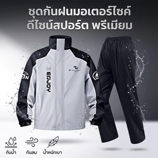 2ชิ้นพรีเมี่ยมแข่งแยกรถจักรยานยนต์ฝนสูทกันน้ํา กันลม น้ําหนักเบาสําหรับสกูตเตอร์ไรเดอร์ทุกวัน การสื่อสาร