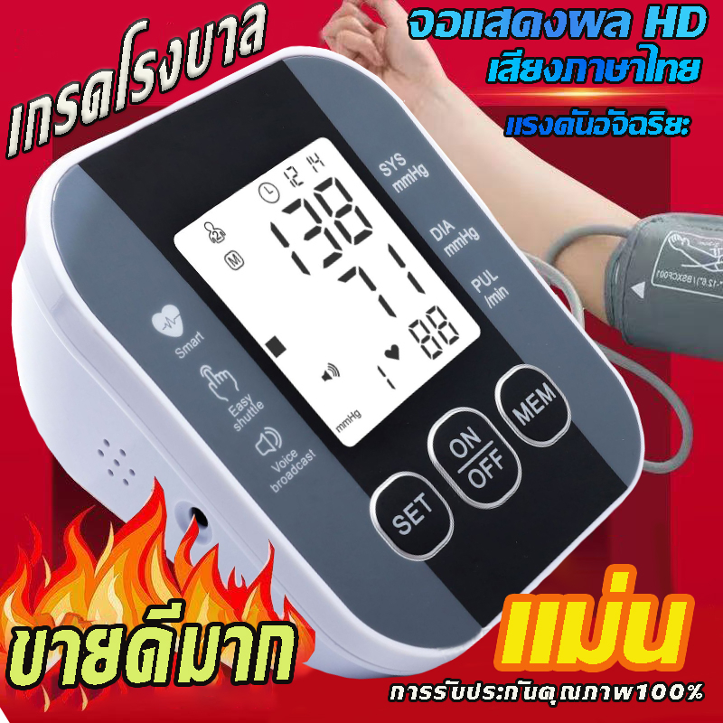 🔥เสียงภาษาไทย🔥ที่วัดความดัน ใช้ได้ทั้งเด็ก และผู้ใหญ่ มีการรับประกัน แบบพกพา เครื่องวัด ความดัน วัดความดันโลหิต มีการรับ
