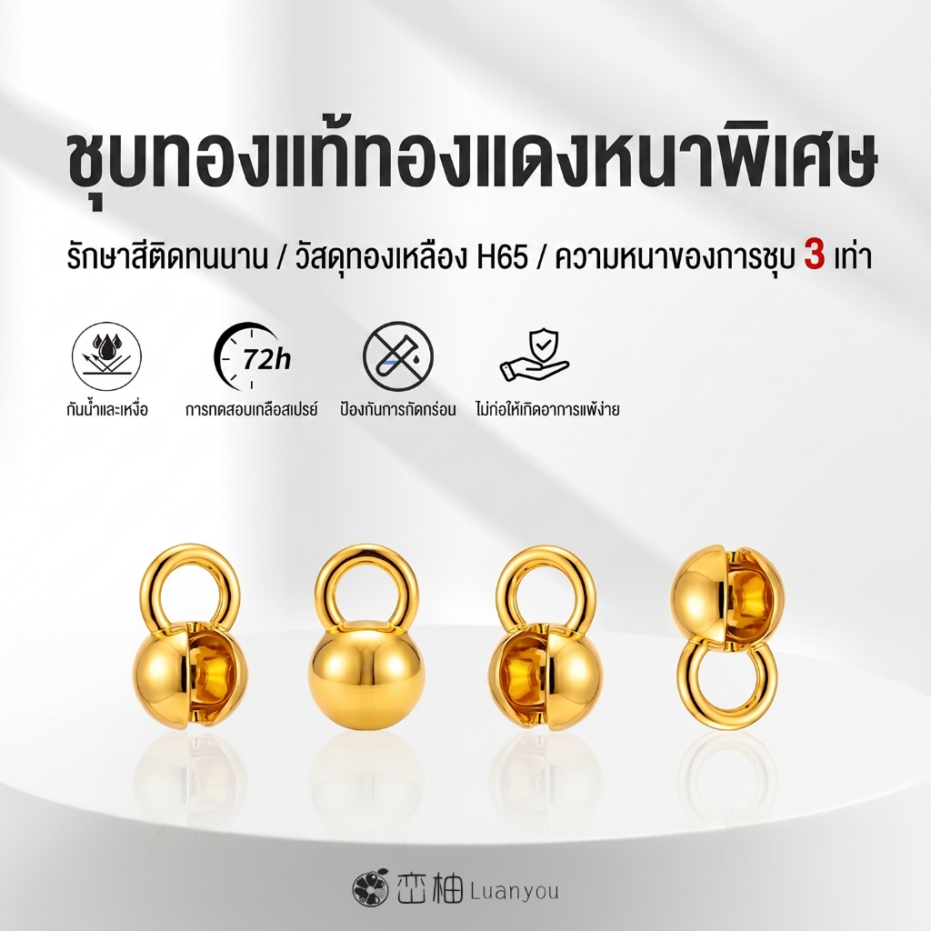LuanYou 5Pcs ตัวครอบปมมีห่วงชุบทองแท้ 18K ทองเหลือง H65 เม็ดบีบครอบปมสร้อย อะไหล่จบปลายสร้อย DIY 3 ขนาด