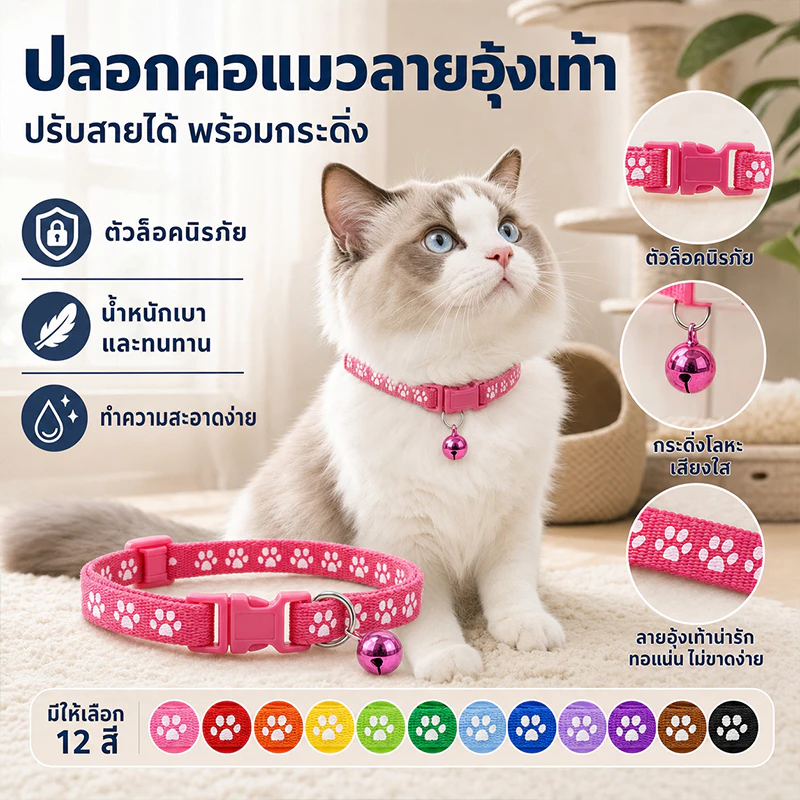 ปลอกคอสัตว์เลี้ยงปรับขนาดได้ปลอกคอแมวพร้อมกระดิ่งปลอกคอสุนัขขนาดเล็กสากลสําหรับแมวสุนัข