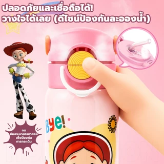 Disney x HoneyLion - กระติกน้ำ 2 หัวดูด Disney Toy Story ลิขสิทธิ์แท้ แก้วเก็บความเย็น 550ml สแตนเลส 316 เปิดฝาระบายความร้อน