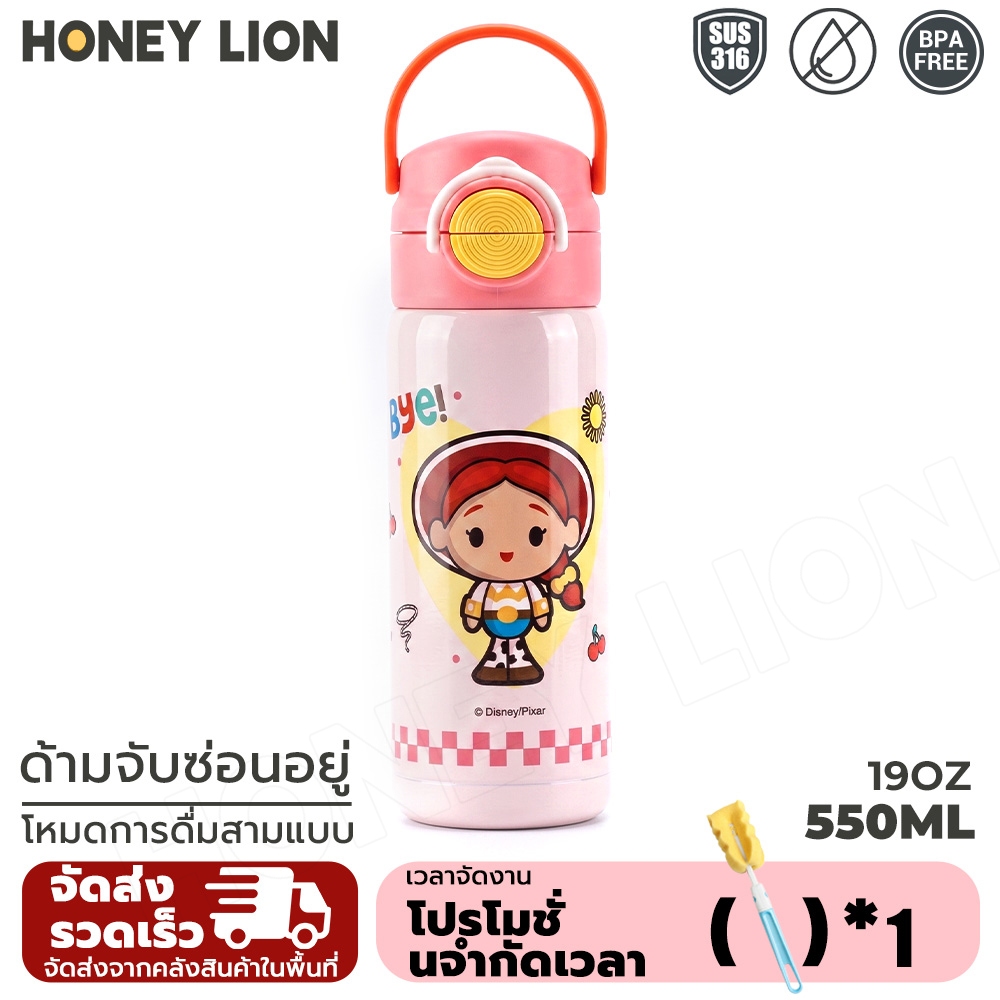 HoneyLion - กระติกน้ำเก็บความเย็น Toy Story ลิขสิทธิ์แท้ แก้วเก็บอุณหภูมิ 316 สแตนเลส มีหูหิ้วพกพา กระบอกน้ำเด็กไปโรงเรียน