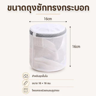 ถุงตาข่ายซักผ้าละเอียด เหมาะซักชุดชั้นในและเสื้อผ้า ใช้กับเครื่องซักผ้า ทนทาน พร้อมส่งไทย ส่งไว คุ้มค่า ป้องกันเสื้อย้วย