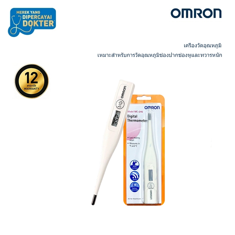 เทอร์โมมิเตอร์ดิจิตอล เครื่องวัดความอุดมสมบูรณ์แบบดิจิตอล Quick Display Pediatric Proteometer วัดความแม่นยํา Digital Proteometer มาตรฐานทางการแพทย์