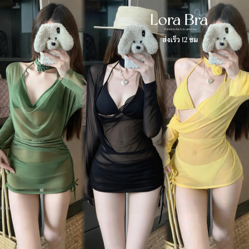 ส่งไวจากไทย ชุดว่ายน้ำบิกินี่ Sexy bikini พร้อมเสื้อคลุมซีทรูตาข่าย แขนยาว สายรูดข้าง Beachwear