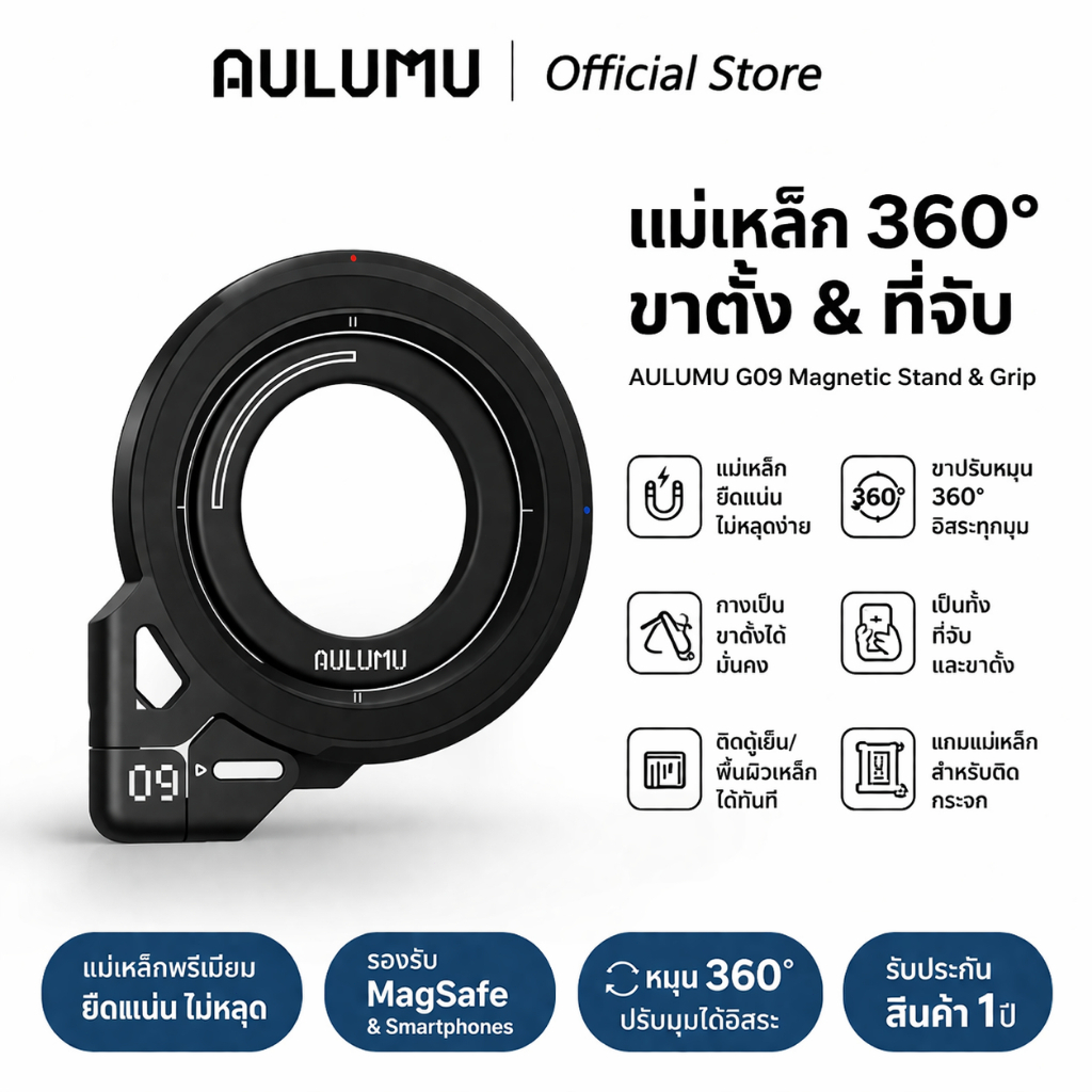 Aulumu G09 ขาตั้งแม่เหล็ก 360 หมุนได้ 3 แกน