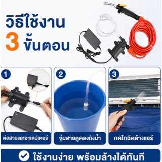 ชุดอุปกรณ์ล้างแอร์กันน้ำ สำหรับทำความสะอาดแอร์บ้าน Hassl Freeing ดูแลรักษาเครื่องปรับอากาศ