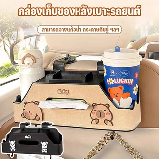 ✈จัดส่งภายใน 12 ชั่วโมง✈ กล่องเก็บของหลังเบาะรถยนต์ กล่องเก็บของในรถยนต์ เก็บเนื้อเยื่อและเครื่องดื่ม 4in1อเนกประสงค์ กันน้ำ ทนทาน