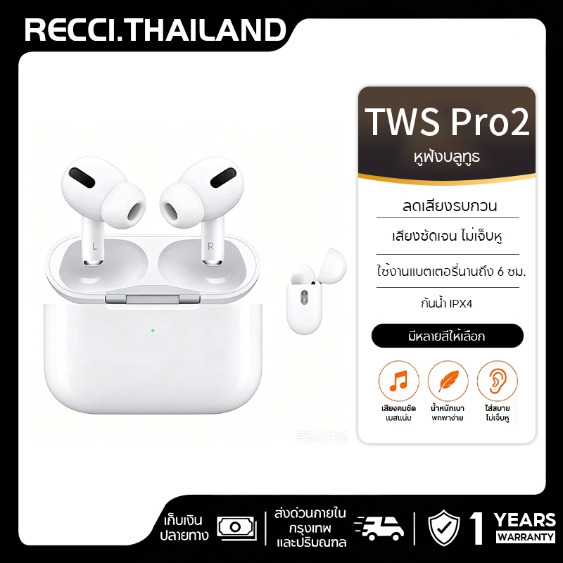 Recci ชุดหูฟังไร้สายระดับพรีเมียมรุ่นที่สองพร้อมไมโครโฟนชุดหูฟังบลูทูธ Air/Pods pr/o ชุดหูฟังเบสคุณภาพ