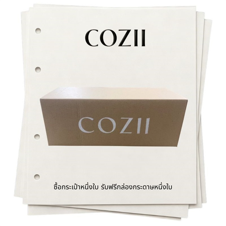 กล่องกระดาษ COZII กล่องของขวัญ กล่องบรรจุภัณฑ์