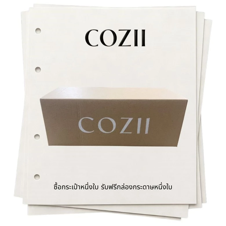 กล่องกระดาษ COZII กล่องของขวัญ กล่องบรรจุภัณฑ์