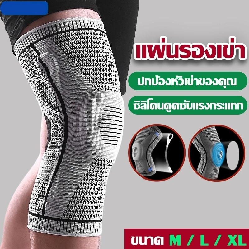 🏃สนับเข่า🏃ซิลิโคนดูดซับแรงกระแทก สายรัดเข่า ป้องกันบาดเจ็บ เหมาะกับใส่เต้นรํา บาสเกตบอล สําหรับผู้หญิง และผู้ชาย