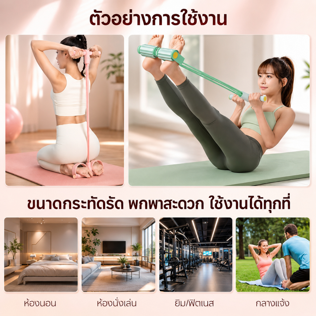 ยางยืดออกกำลังกายแบบที่เหยียบ เครื่องออกกำลังกายที่บ้าน ยางยืดแรงต้าน บริหารขา หน้าท้อง แขน ฟิตเนส โยคะ พิลาทิส CA-10