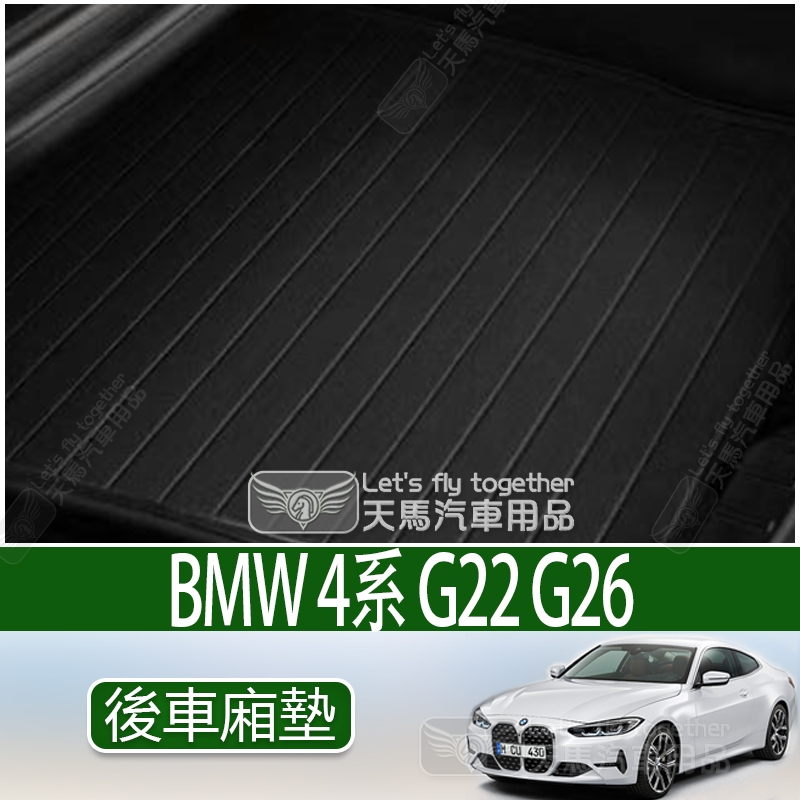 BMW BMW 4 Series Coupe G22 Gran Coupe G26 แผ่นรองช่องด้านหลังไมโครไฟเบอร์แผ่นรองช่องด้านหลังกันน้ํา