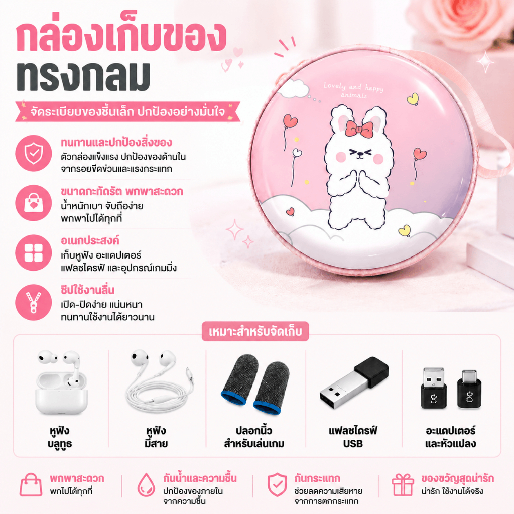กล่องเก็บของอเนกประสงค์ ใส่หูฟังบลูทูธ หูฟังมีสาย ปลอกนิ้วเกม เหรียญ และเครื่องประดับ