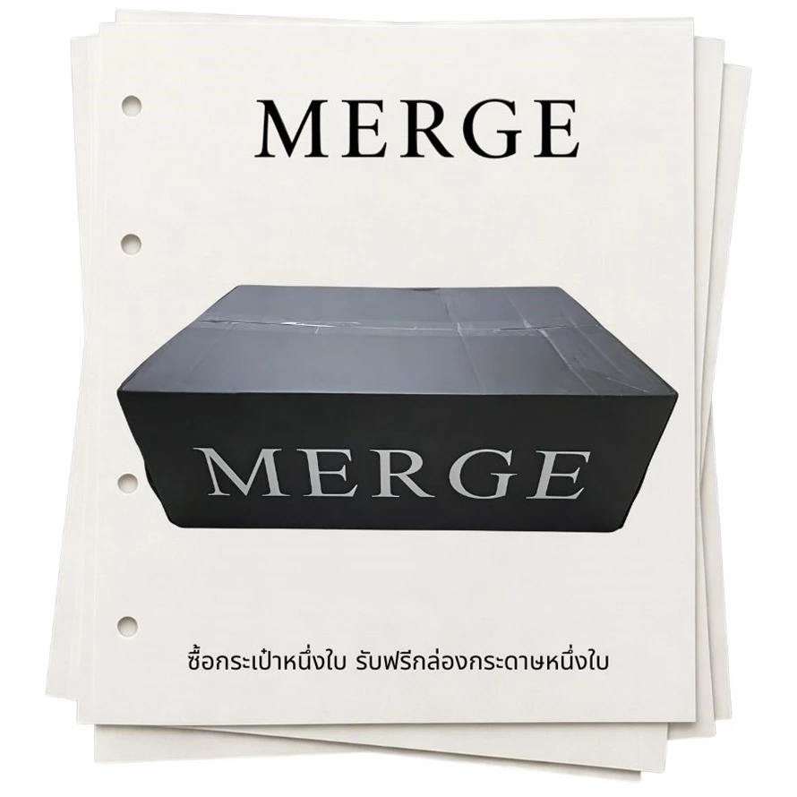 กล่องกระดาษ MERGE กล่องบรรจุภัณฑ์ กล่องของขวัญ