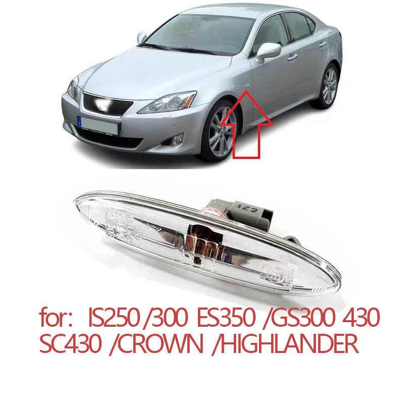 适用 CanshengIS250IS300ES350GS300GS430 SC430 CROWN HIGHLANDER 叶子板灯