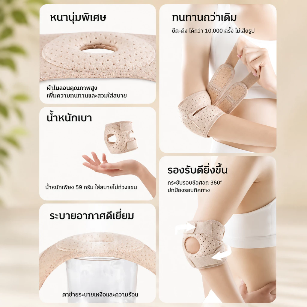 กีฬาแผ่นข้อศอกบาสเกตบอลแบดมินตันเทนนิสฟิตเนสกีฬาอุปกรณ์ป้องกัน ไม่จํากัดเพศ เกี่ยวกับ-04