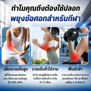กีฬาแผ่นข้อศอกบาสเกตบอลแบดมินตันเทนนิสฟิตเนสกีฬาอุปกรณ์ป้องกัน ไม่จํากัดเพศ เกี่ยวกับ-04