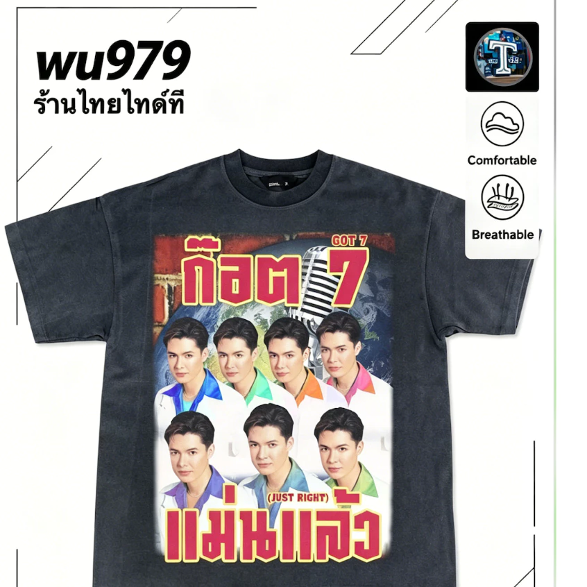 [เสื้อยืด Piracy] เสื้อยืด เสื้อยืดผ้าฝ้าย "Got 7" Cotton 100%
